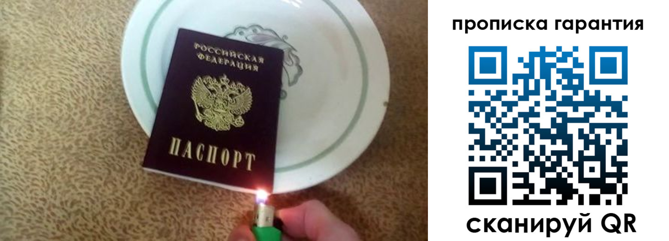 прописка штамп в Батайске