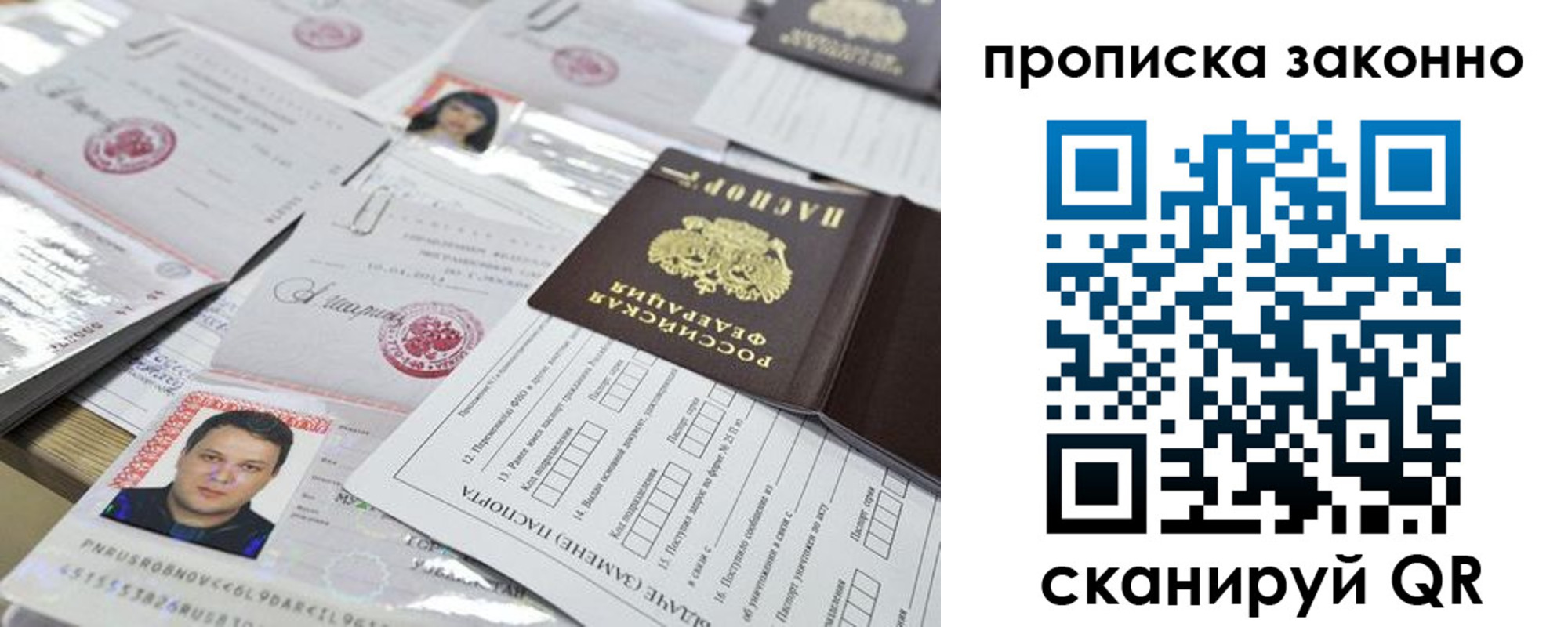 прописка для военкомата в Батайске