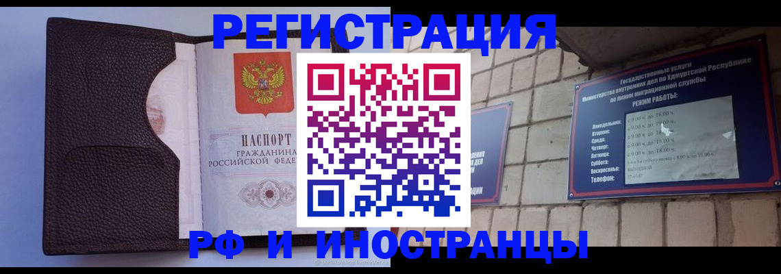 прописка законно в Батайске