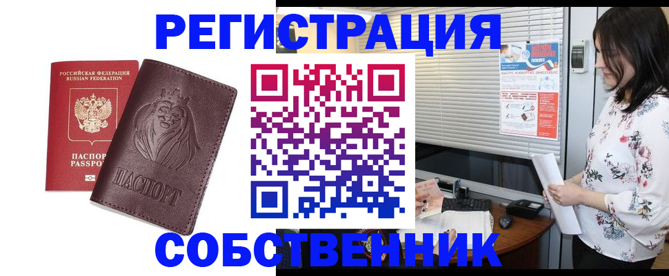временная регистрация 2025 в Батайске