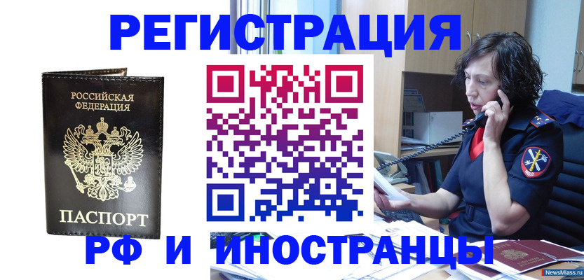 временная регистрация 2025 в Батайске